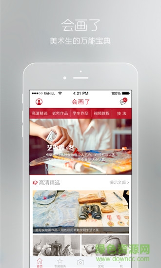 會畫了專業(yè)版 v5.5.6 官方pc版 0