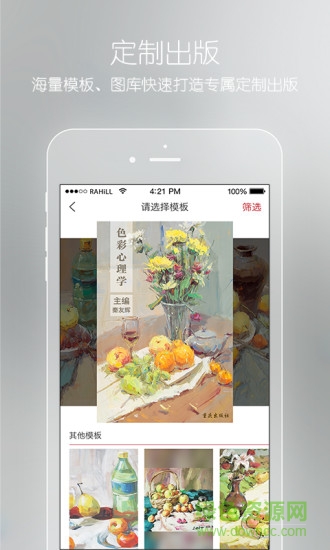 會(huì)畫(huà)了電子書(shū)app