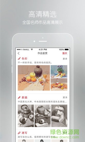 會畫了專業(yè)版 v5.5.6 官方pc版 2