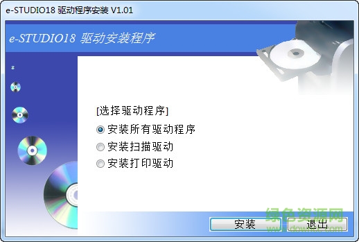 東芝dp1800打印機驅動 v1.0 官方版 0
