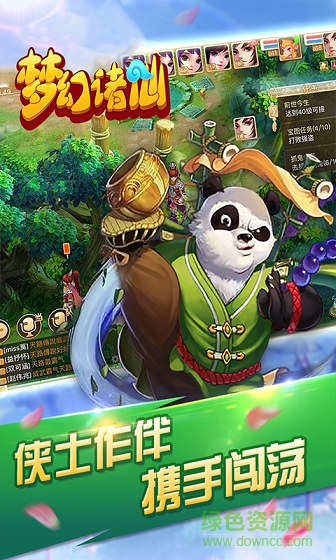 夢幻諸仙 v1.1.30 官方安卓版 0