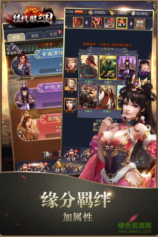 掛機(jī)那三國九游游戲 v1.0.0 安卓版 2