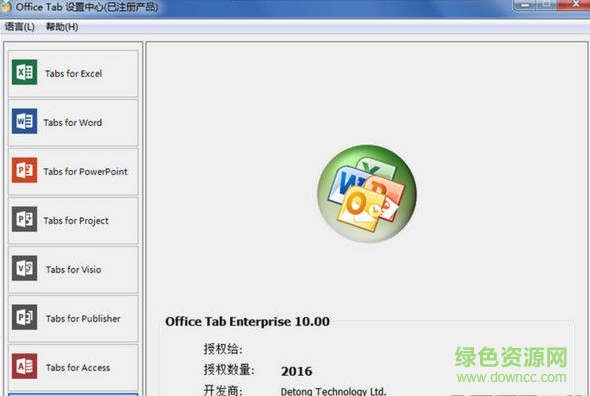 office tab 2016 補(bǔ)丁 中文免費(fèi)版_32/64位 0
