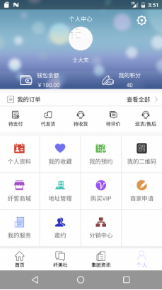 纖皙美手機(jī)版 v1.0 安卓版 1