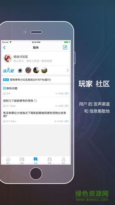 怪物彈珠wiki v1.0 安卓版 1