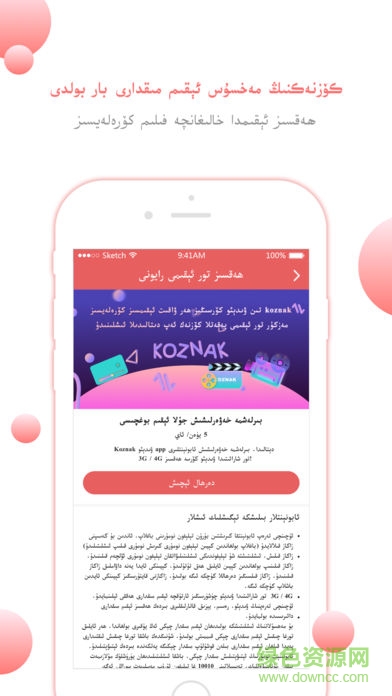 koznak kino apple版 v8.7.1 蘋(píng)果ios版 0