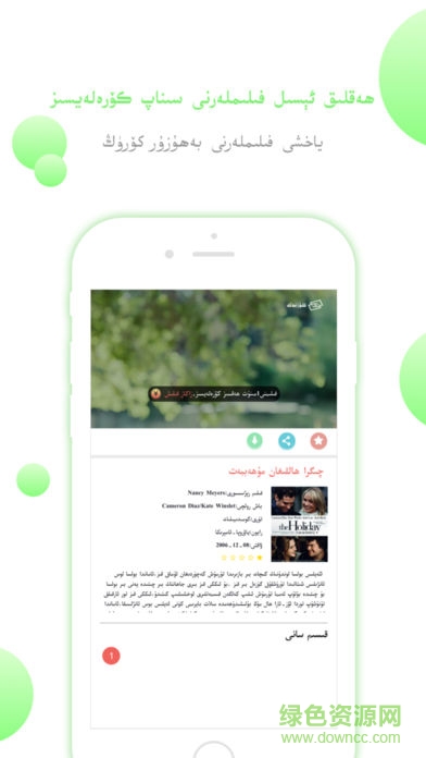 koznak kino apple版 v8.7.1 蘋(píng)果ios版 1