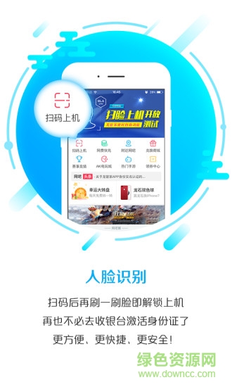 任游网龙管家手机客户端 v7.3.3.1277 安卓版0