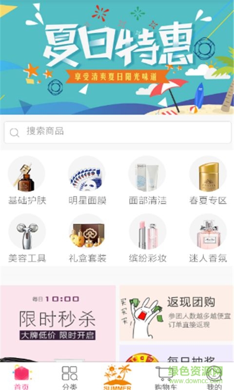 風格熱購物商城 v1.0 安卓版 0