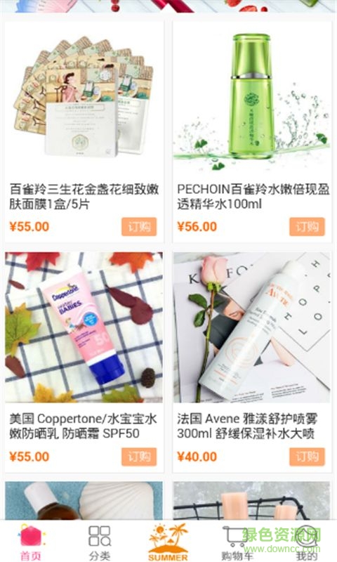 風格熱購物商城 v1.0 安卓版 2