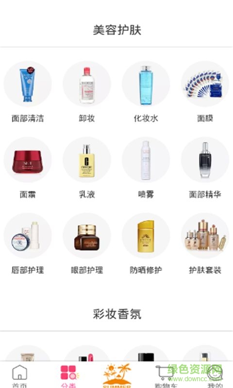 風格熱購物商城