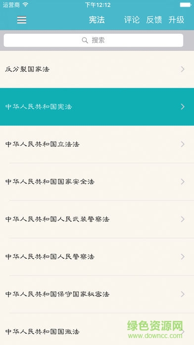 法律新時(shí)代 法律新時(shí)代app