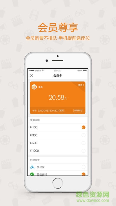 新三和電影 新三和電影app