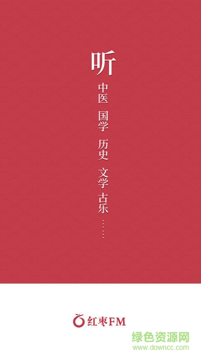 紅棗fm安卓版