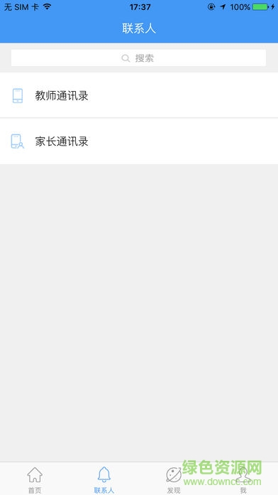 哈爾濱市教育局ios版 哈爾濱市教育局蘋果版