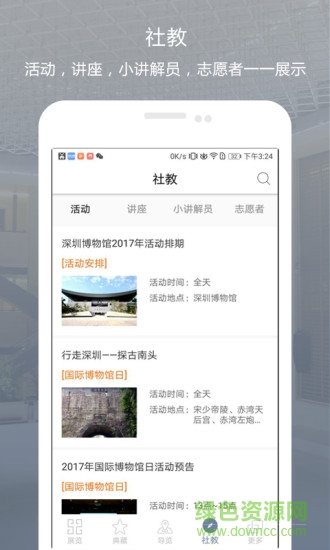 掌上深博app 掌上深博app