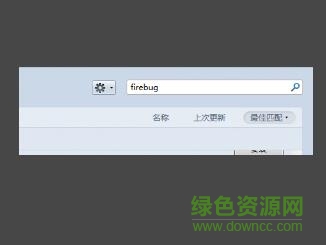 火狐瀏覽器firebug插件
