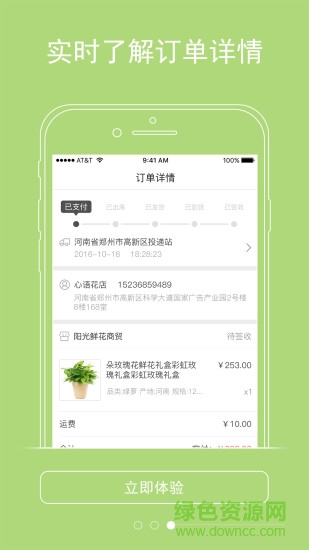 1號(hào)花城app 1號(hào)花城app