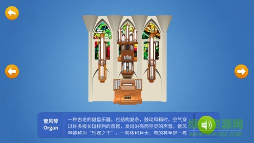 樂器總動員手機版