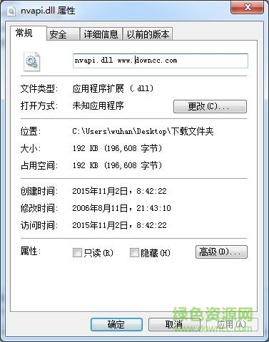 nvapi.dll 64位 nvapi.dll 64位