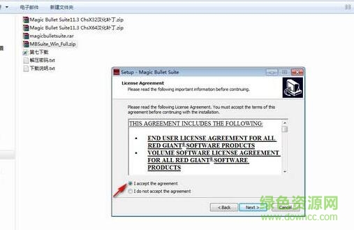 紅巨星13漢化補丁