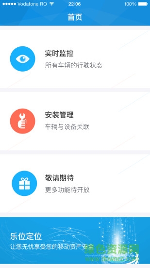 樂位app 樂位app