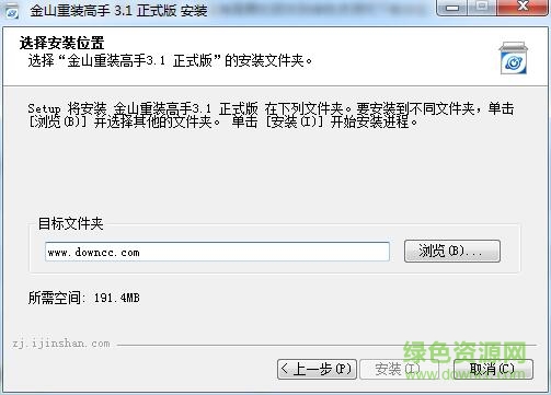 金山裝機精靈軟件 金山裝機精靈軟件
