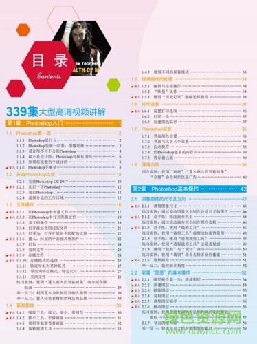 photoshop cc從入門到精通