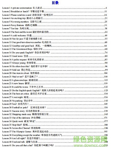 新概念英語2 pdf