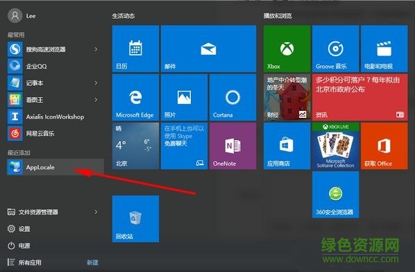 app亂碼轉(zhuǎn)換器
