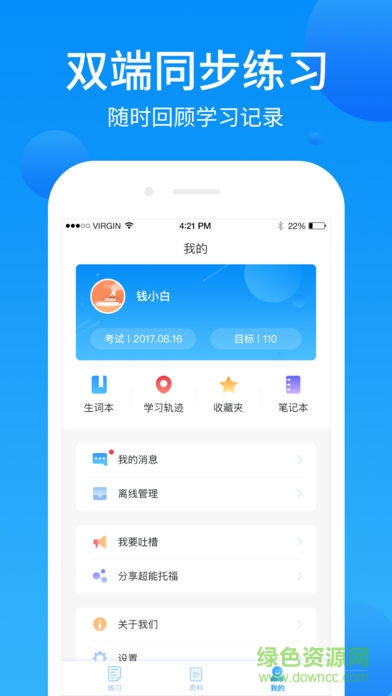 托福超能學(xué)