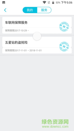 北斗e防盜系統(tǒng)app