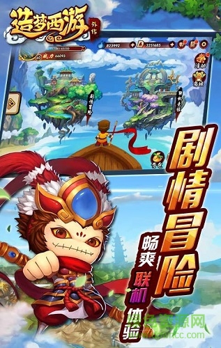 sj-opensj_5a0c037c79850.jpg 造夢(mèng)西游外傳輔助大師