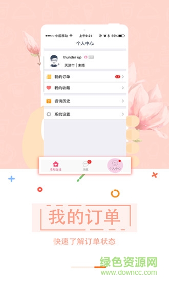 幸知在線app