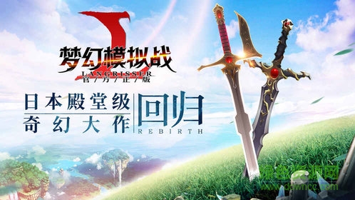 夢(mèng)幻模擬戰(zhàn)