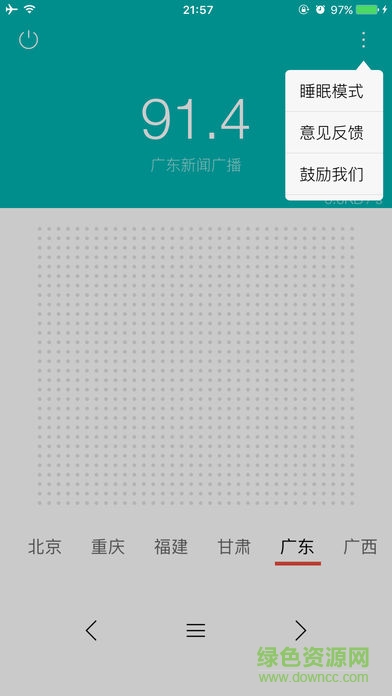 小米收自帶音機(jī)app