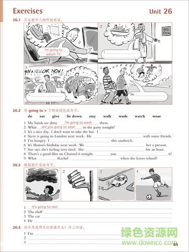 剑桥初级英语语法 pdf