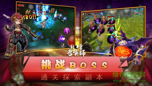 封靈召喚師 封靈召喚師