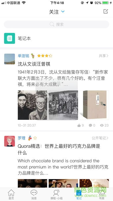 东财云图书馆app