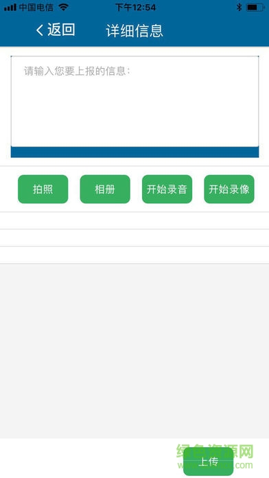 咸寧警民通€ 咸寧警民通