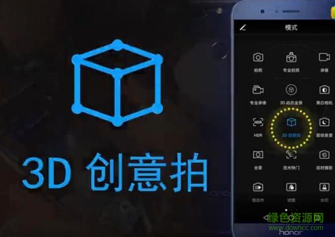 3d創(chuàng)意拍軟件