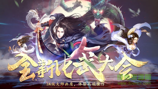 趣炫游戲百戰(zhàn)天下 v1.1.0 安卓手機版 2