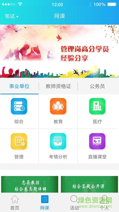 莘知教育app下載