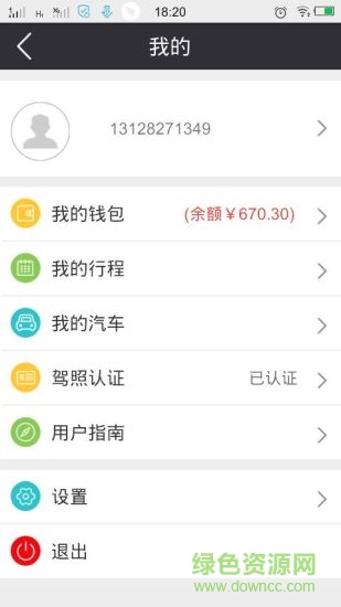 潤(rùn)潤(rùn)共享汽車app