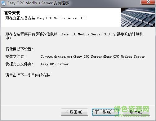 360截圖20180106102649451.jpg modbus opc server軟件