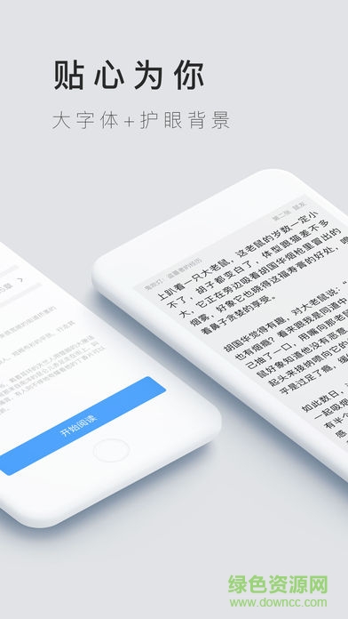 掌中云小说手机版下载