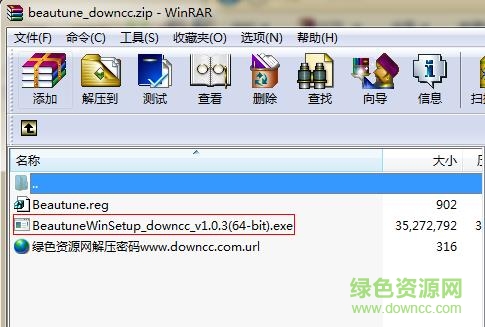 360截圖20180106104746524.jpg beautune漢化版