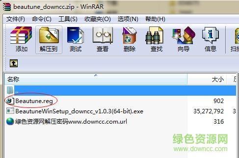 360截圖20180106104244065.jpg beautune軟件