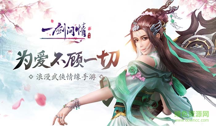 slider02.jpg 一劍問情益玩版