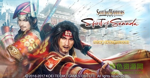 戰(zhàn)國(guó)無雙真田丸正式版